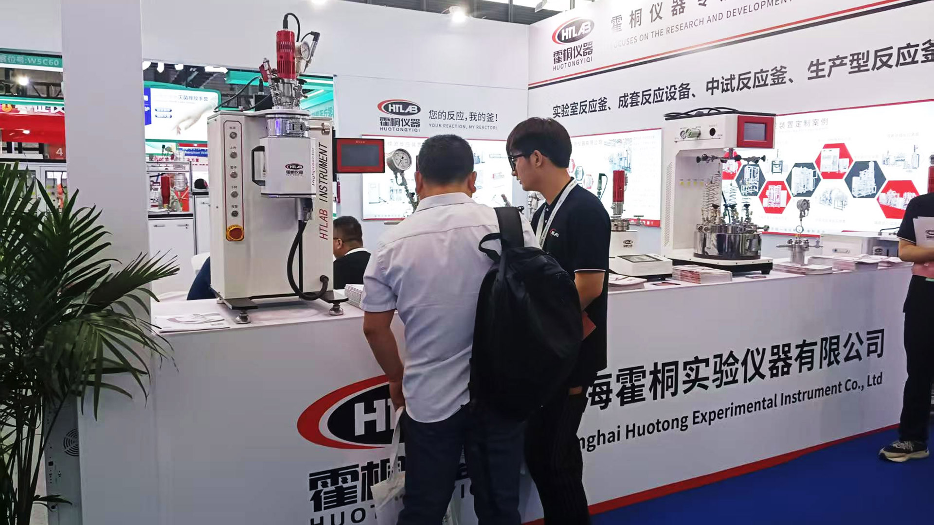 在&ldquo;第二十三屆世界制藥原料中國展（CPHI China 2025）上&rdquo;霍桐儀器展臺(tái)前，賓客紛至沓來！新聞主圖